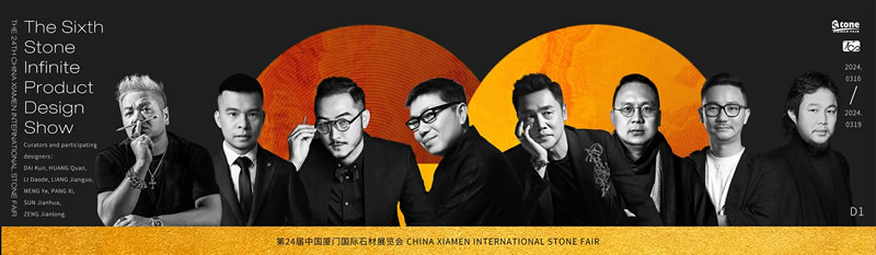 THE 24TH CHINA XIAMEN INTERNATIONAL STONE FAIR